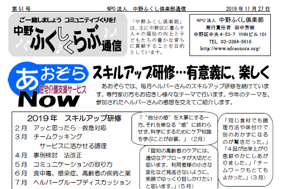 通信51号イメージ