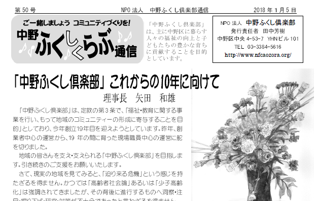 通信50号イメージ