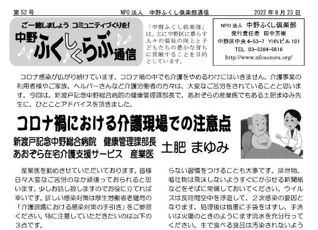 通信52号イメージ