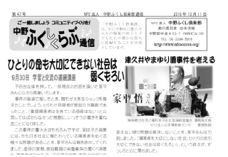 通信47号イメージ